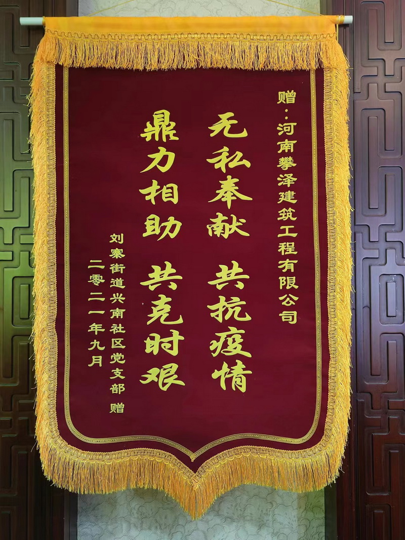 无私奉献，共抗疫情；鼎力相助，共克时艰！