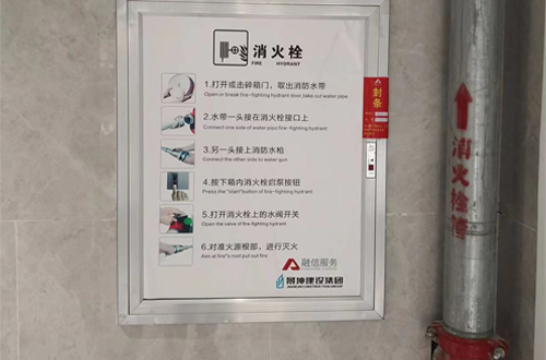 消防栓安装