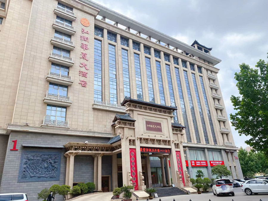 弘润华夏大酒店